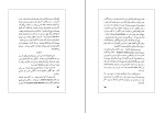 برای بزرگنمایی کلیک کنید کتاب کندوکاو در مسائل تربیتی ایران صمد بهرنگی دانلود PDF-1