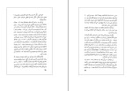 برای بزرگنمایی کلیک کنید کتاب کندوکاو در مسائل تربیتی ایران صمد بهرنگی دانلود PDF-1