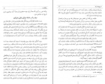 برای بزرگنمایی کلیک کنید کتاب تاریخ بختیاری 1 ابوالفتح اورژن بختیاری دانلود PDF-1