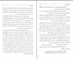 برای بزرگنمایی کلیک کنید کتاب تاریخ بختیاری 1 ابوالفتح اورژن بختیاری دانلود PDF-1