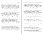 برای بزرگنمایی کلیک کنید کتاب تاریخ بختیاری 1 ابوالفتح اورژن بختیاری دانلود PDF-1