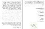 برای بزرگنمایی کلیک کنید کتاب قضاوت زدایی گابریل برن استین دانلود PDF-1