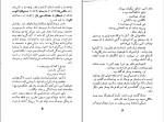 برای بزرگنمایی کلیک کنید کتاب آخرین مهلت ژان پل سارتر دانلود PDF-1