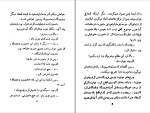 برای بزرگنمایی کلیک کنید کتاب خون در دخمه های گنج پرویز قاضی سعید دانلود PDF-1
