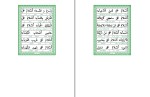 برای بزرگنمایی کلیک کنید کتاب زیارت ناحیه عباس به نژاد دانلود PDF-1