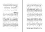 برای بزرگنمایی کلیک کنید کتاب کنز الاکتساب رحمتی بن عطا الله دانلود PDF-1