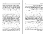 برای بزرگنمایی کلیک کنید کتاب ایران و تنهاییش محمد علی اسلامی دانلود PDF-1