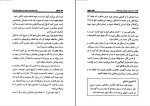 برای بزرگنمایی کلیک کنید کتاب 21 راز موفقیت دانلود برایان تریسی دانلود PDF-1