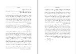 برای بزرگنمایی کلیک کنید کتاب کنز الاکتساب رحمتی بن عطا الله دانلود PDF-1