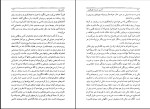برای بزرگنمایی کلیک کنید کتاب آخرین تابستان کلینگزور هرمان هسه دانلود PDF-1
