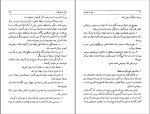 برای بزرگنمایی کلیک کنید کتاب ایران و تنهاییش محمد علی اسلامی دانلود PDF-1