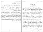 برای بزرگنمایی کلیک کنید کتاب زرد چوبه به رنگ مرگ علی مظفر عالی دانلود PDF-1