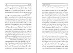 برای بزرگنمایی کلیک کنید کتاب آخرین تابستان کلینگزور هرمان هسه دانلود PDF-1