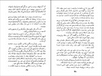برای بزرگنمایی کلیک کنید کتاب آخرین مهلت ژان پل سارتر دانلود PDF-1