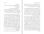 برای بزرگنمایی کلیک کنید کتاب تکثیر تاسف انگیز پدر بزرگ نادر ابراهیمی دانلود PDF-1