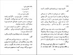 برای بزرگنمایی کلیک کنید کتاب خون در دخمه های گنج پرویز قاضی سعید دانلود PDF-1