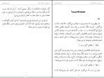برای بزرگنمایی کلیک کنید کتاب زرد چوبه به رنگ مرگ علی مظفر عالی دانلود PDF-1