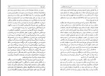 برای بزرگنمایی کلیک کنید کتاب آخرین تابستان کلینگزور هرمان هسه دانلود PDF-1