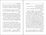 برای بزرگنمایی کلیک کنید کتاب ایران و تنهاییش محمد علی اسلامی دانلود PDF-1