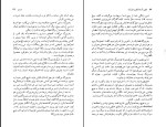 برای بزرگنمایی کلیک کنید کتاب تکثیر تاسف انگیز پدر بزرگ نادر ابراهیمی دانلود PDF-1