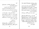 برای بزرگنمایی کلیک کنید کتاب خون در دخمه های گنج پرویز قاضی سعید دانلود PDF-1