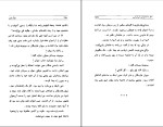 برای بزرگنمایی کلیک کنید کتاب سفر به صحرای اسرار آمیز ژول ورن دانلود PDF-1