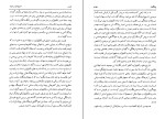 برای بزرگنمایی کلیک کنید کتاب تاریخ علم در ایران جلد اول مهدی فرشاد دانلود PDF-1