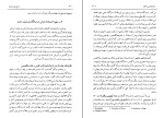 برای بزرگنمایی کلیک کنید کتاب تاریخ علم در ایران جلد اول مهدی فرشاد دانلود PDF-1