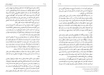 برای بزرگنمایی کلیک کنید کتاب تاریخ علم در ایران جلد اول مهدی فرشاد دانلود PDF-1