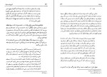 برای بزرگنمایی کلیک کنید کتاب تاریخ علم در ایران جلد اول مهدی فرشاد دانلود PDF-1