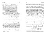 برای بزرگنمایی کلیک کنید کتاب تاریخ علم در ایران جلد دوم مهدی فرشاد دانلود PDF-1