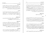برای بزرگنمایی کلیک کنید کتاب تاریخ علم در ایران جلد دوم مهدی فرشاد دانلود PDF-1