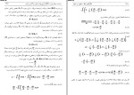 برای بزرگنمایی کلیک کنید کتاب حسابان توابع چند متغیره و آنالیز برداری سید محمود طالبیان دانلود PDF-1