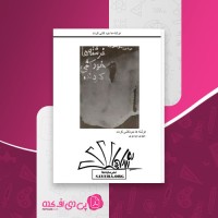 کتاب فرشته ها خودکشی کردند مهدی موسوی دانلود PDF