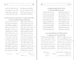 برای بزرگنمایی کلیک کنید کتاب مثنوی هفت اورنگ جلد اول عبدالرحمان جامی دانلود PDF-1