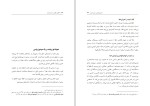 برای بزرگنمایی کلیک کنید کتاب موضوع شناسی ایده برداری کاظم استادی دانلود PDF-1