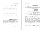برای بزرگنمایی کلیک کنید کتاب موضوع شناسی ایده برداری کاظم استادی دانلود PDF-1