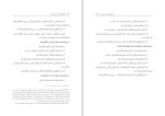 برای بزرگنمایی کلیک کنید کتاب موضوع شناسی ایده برداری کاظم استادی دانلود PDF-1