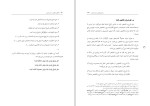 برای بزرگنمایی کلیک کنید کتاب موضوع شناسی ایده برداری کاظم استادی دانلود PDF-1