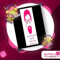 دانلود کتاب صوتی هزار و یک هوس آنتوان چخوف