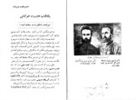 برای بزرگنمایی کلیک کنید کتاب آب درمانی روزه روش نوین برای درمان بیماری ها الکسی سوفورین دانلود PDF-1