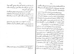برای بزرگنمایی کلیک کنید کتاب آب درمانی روزه روش نوین برای درمان بیماری ها الکسی سوفورین دانلود PDF-1