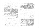 برای بزرگنمایی کلیک کنید کتاب آب درمانی روزه روش نوین برای درمان بیماری ها الکسی سوفورین دانلود PDF-1