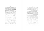 برای بزرگنمایی کلیک کنید کتاب آثار تاریخی کلات و سرخس مهدی بامداد دانلود PDF-1