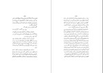 برای بزرگنمایی کلیک کنید کتاب آثار تاریخی کلات و سرخس مهدی بامداد دانلود PDF-1