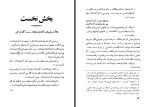 برای بزرگنمایی کلیک کنید کتاب آذربایجان از کهن ترین ایام تا امروز عنایت الله رضا دانلود PDF-1