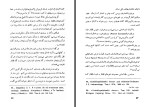 برای بزرگنمایی کلیک کنید کتاب آذربایجان از کهن ترین ایام تا امروز عنایت الله رضا دانلود PDF-1