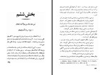 برای بزرگنمایی کلیک کنید کتاب آذربایجان از کهن ترین ایام تا امروز عنایت الله رضا دانلود PDF-1