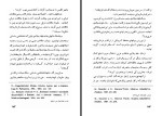 برای بزرگنمایی کلیک کنید کتاب آذربایجان از کهن ترین ایام تا امروز عنایت الله رضا دانلود PDF-1
