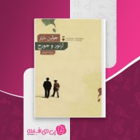 کتاب آرتور و جورج جولین بارنز دانلود PDF